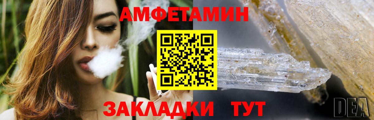 Амфетамин Premium Можга