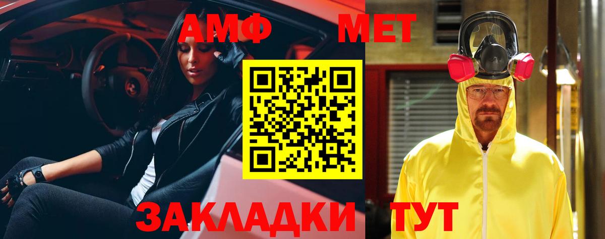 АМФЕТАМИН  АМФЕТАМИН VHQ  Вход с VPN  Можга 