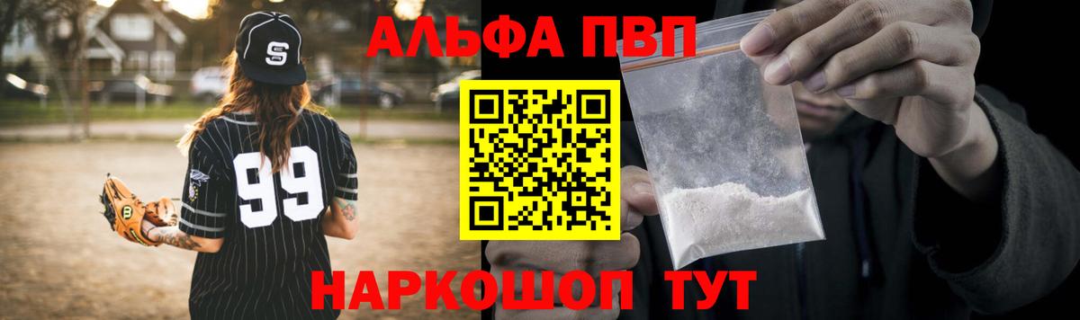 А ПВП  Вход с VPN  Alpha PVP СК  Можга  А ПВП кристаллы 