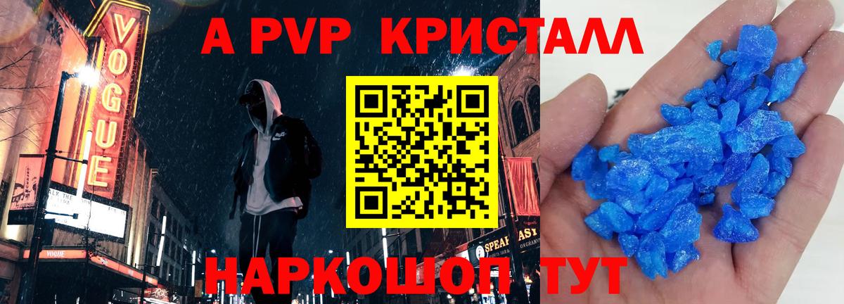 APVP крисы CK Можга