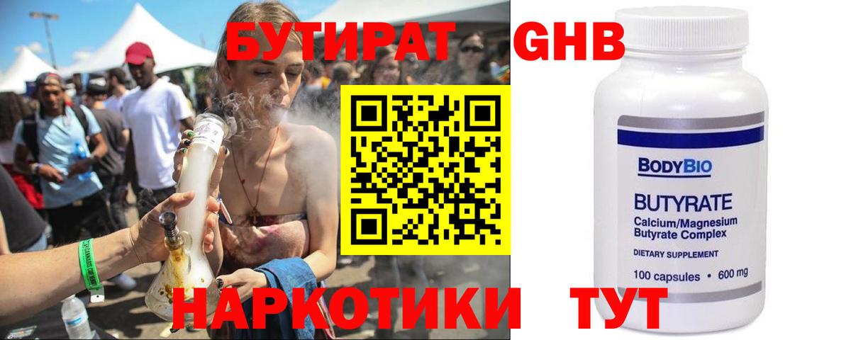 Бутират Butirat  Вход с VPN  Бутират  Можга 