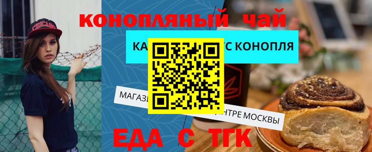 Cannafood конопля  Вход с VPN  Можга 
