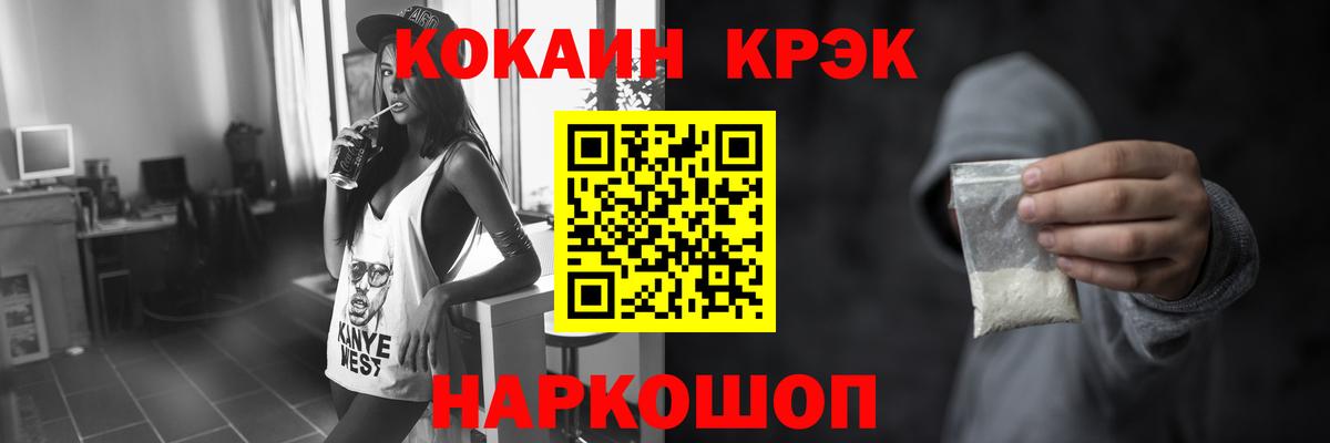 COCAIN 99%  Вход с VPN  Можга  Cocaine Эквадор 