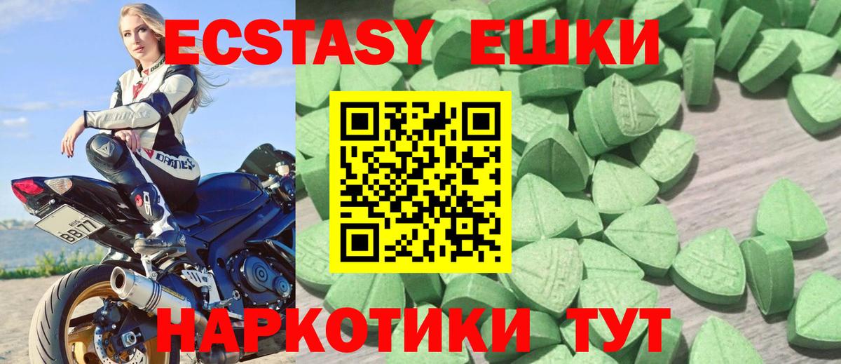 Можга  Ecstasy 280мг  Экстази Philipp Plein  Вход с VPN 
