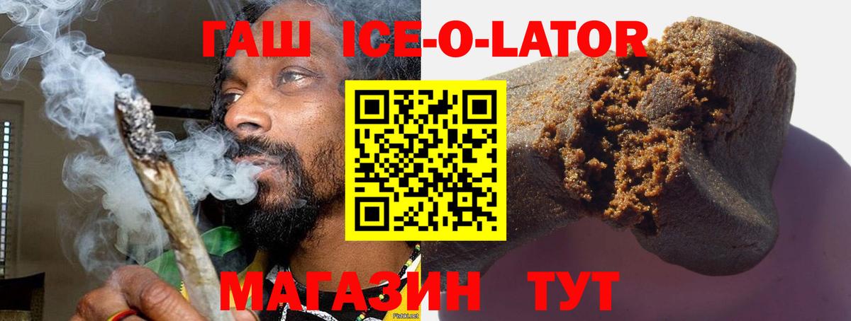 ГАШИШ Изолятор Можга