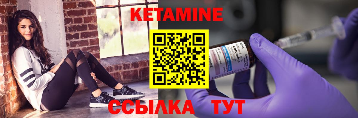 КЕТАМИН VHQ Можга