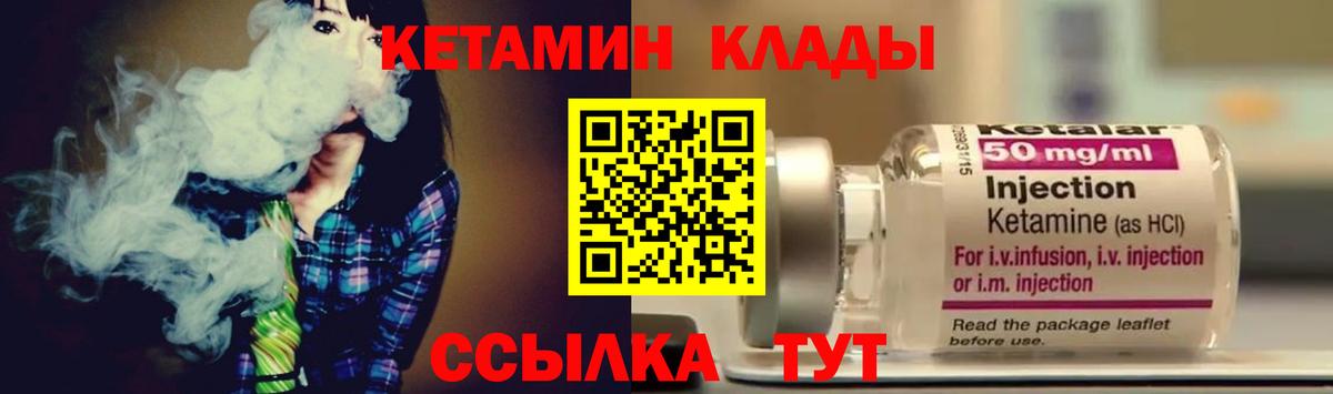 Кетамин ketamine  Вход с VPN  гидра маркетплейс  Можга  КЕТАМИН VHQ 