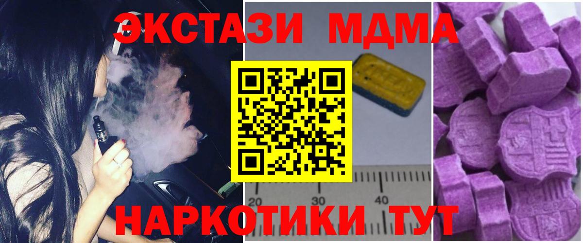 Можга  MDMA crystal  MDMA  Вход с VPN  MDMA Molly 