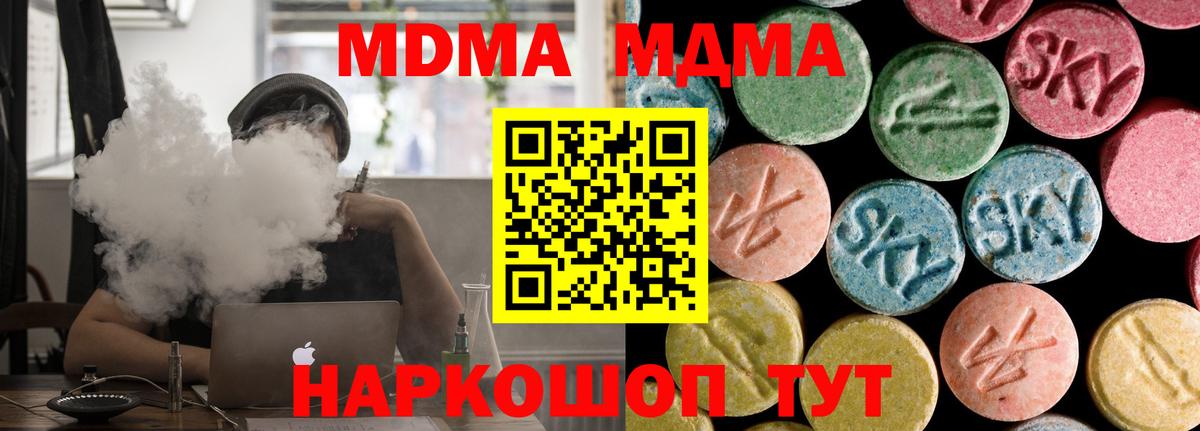 MDMA crystal Можга