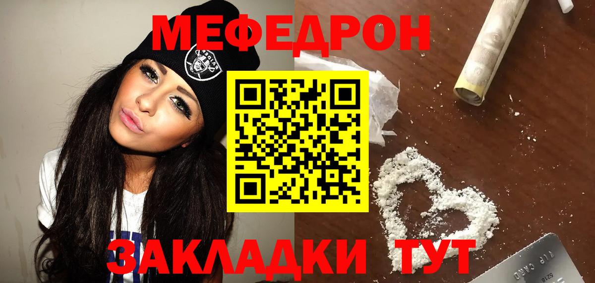 Можга  Мефедрон  Вход с VPN  МЯУ-МЯУ  Мефедрон mephedrone  Меф VHQ 