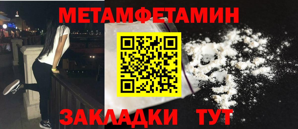 Первитин мет  Вход с VPN  Можга  МЕТАМФЕТАМИН  Первитин мет 