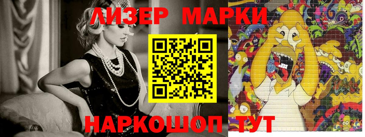 Марки N-bome  Марки 25I-NBOMe 1500мкг  Можга  Вход с VPN  Марки 25I-NBOMe 1500мкг 