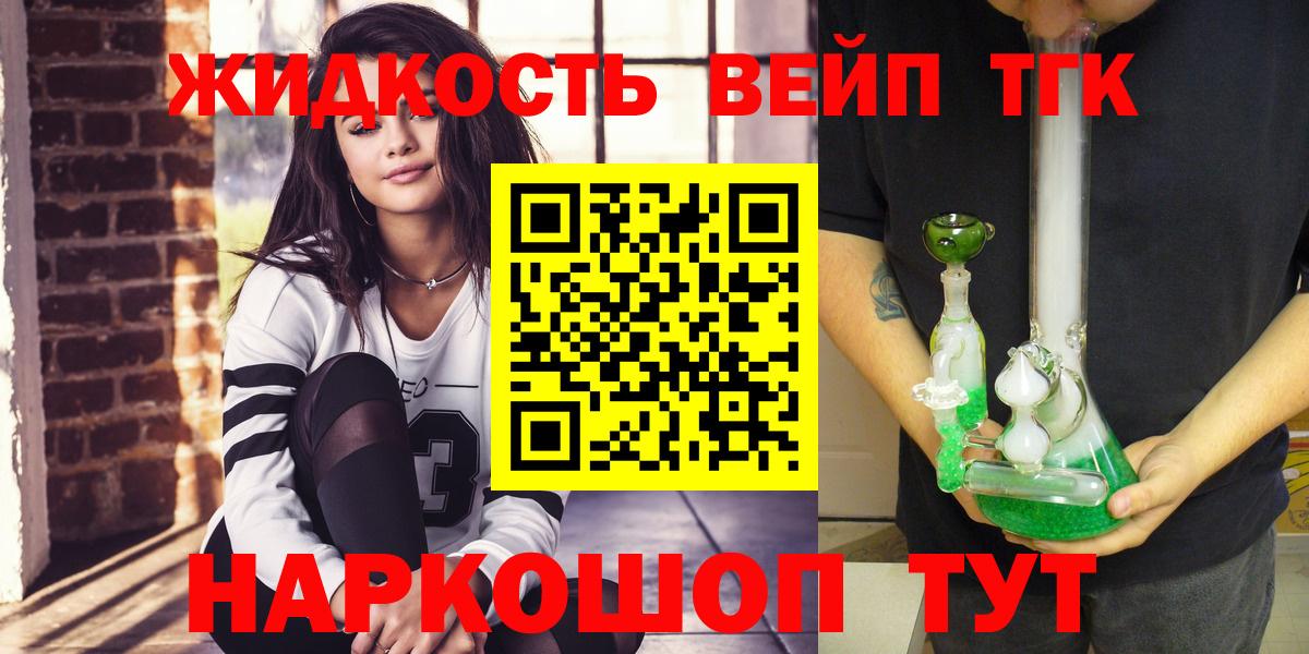 Дистиллят ТГК THC oil Можга