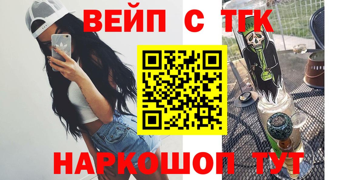 ТГК Wax  Вход с VPN  Можга 