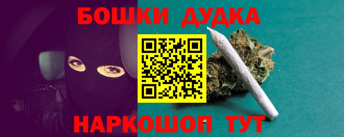 Бошки Шишки семена Можга